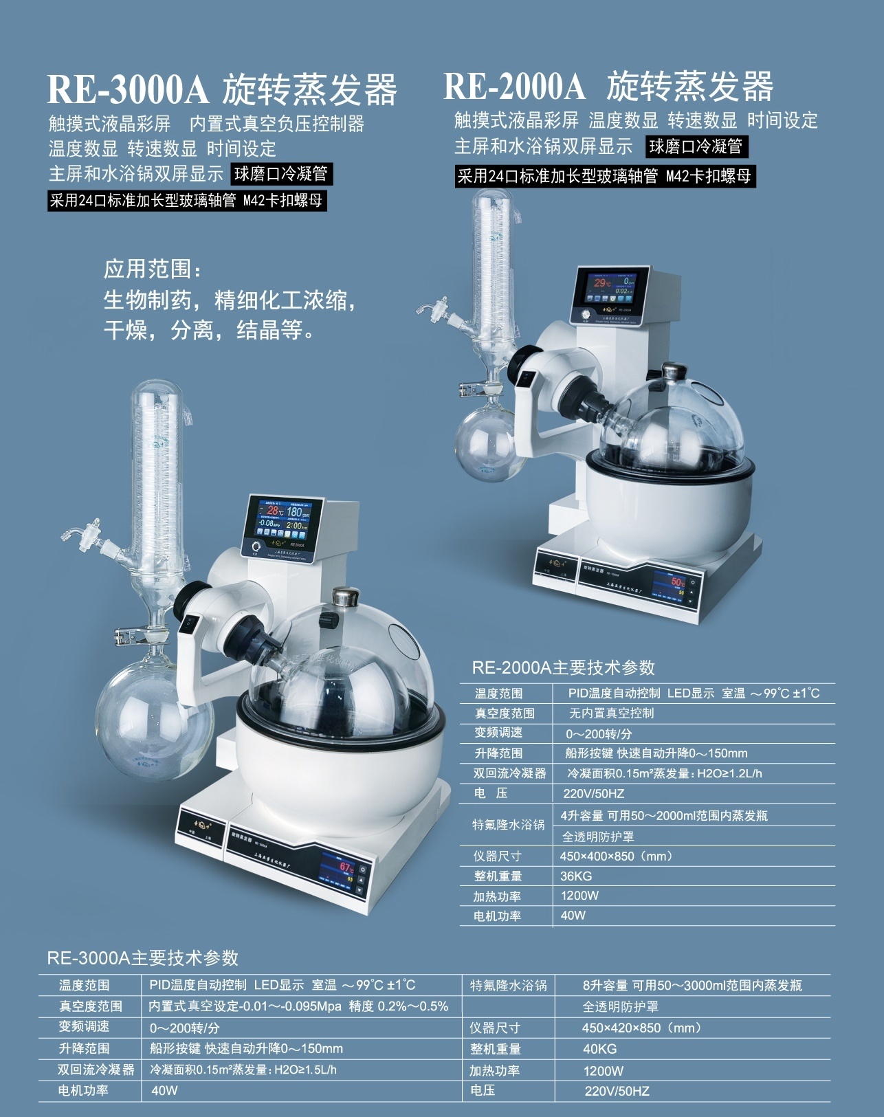 博鱼官网(中国)博鱼平台器 RE-2000A 博鱼官网(中国)博鱼平台器 RE-2000A